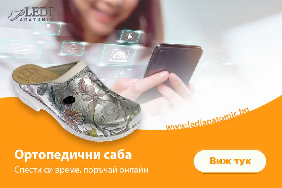 Дамско ортопедично сабо